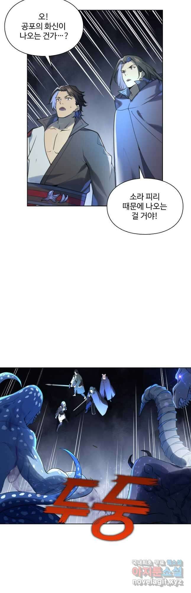백련성신 1043화 28