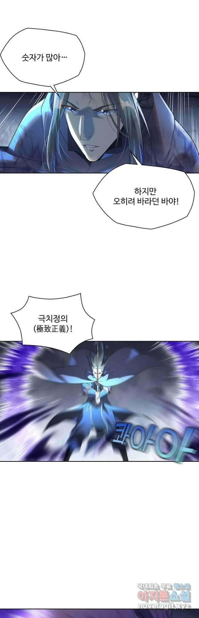 백련성신 1043화 29