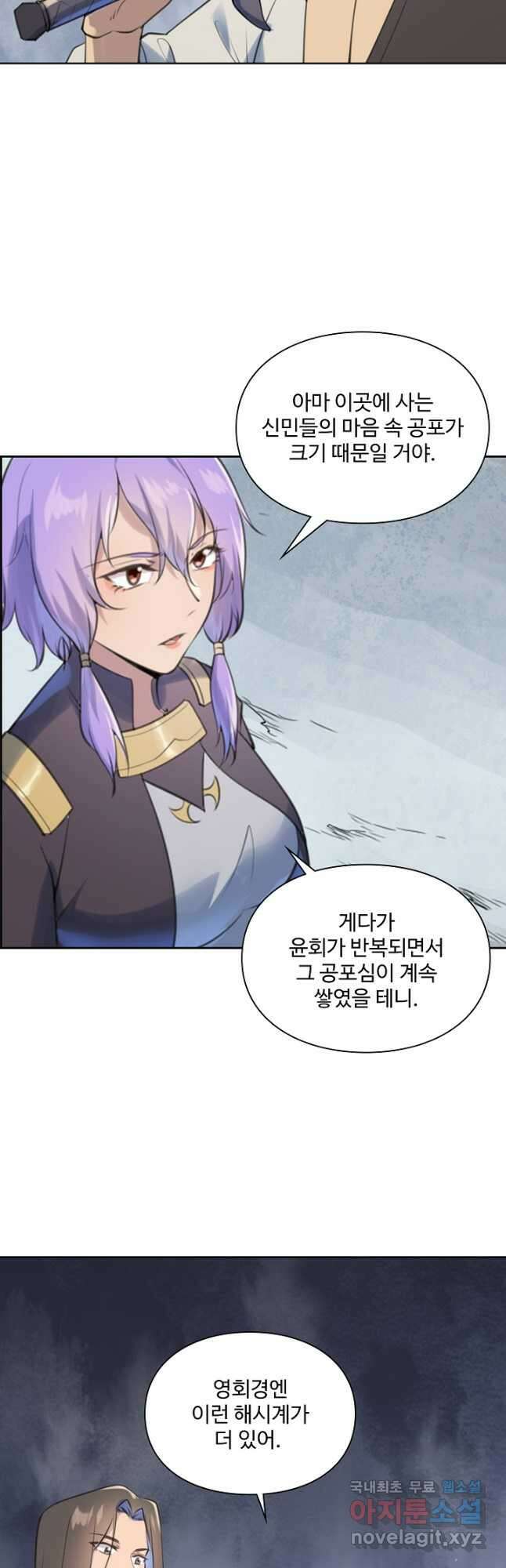 백련성신 1043화 34