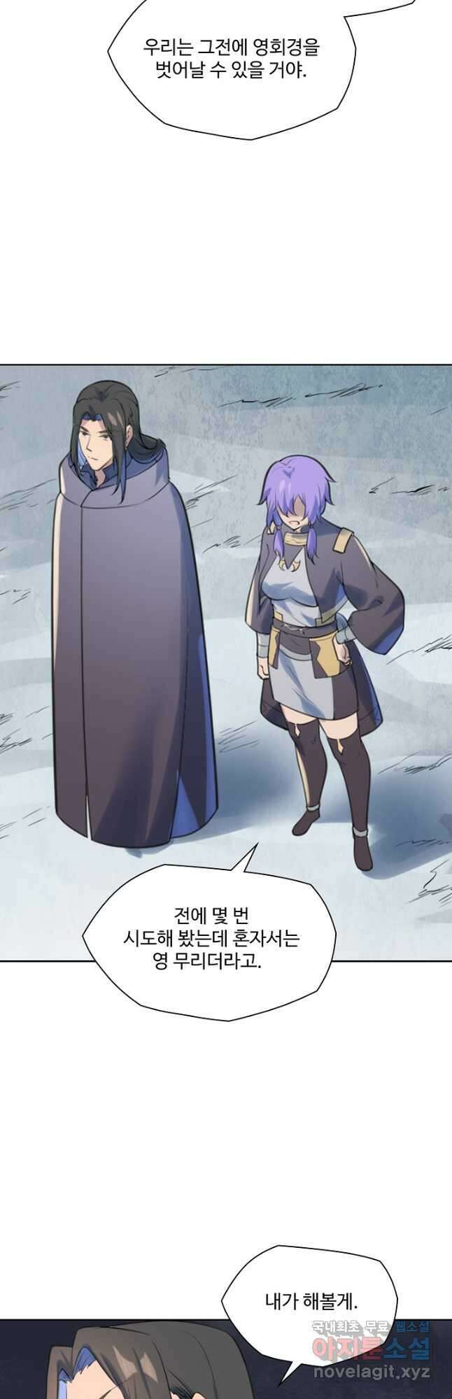 백련성신 1043화 37