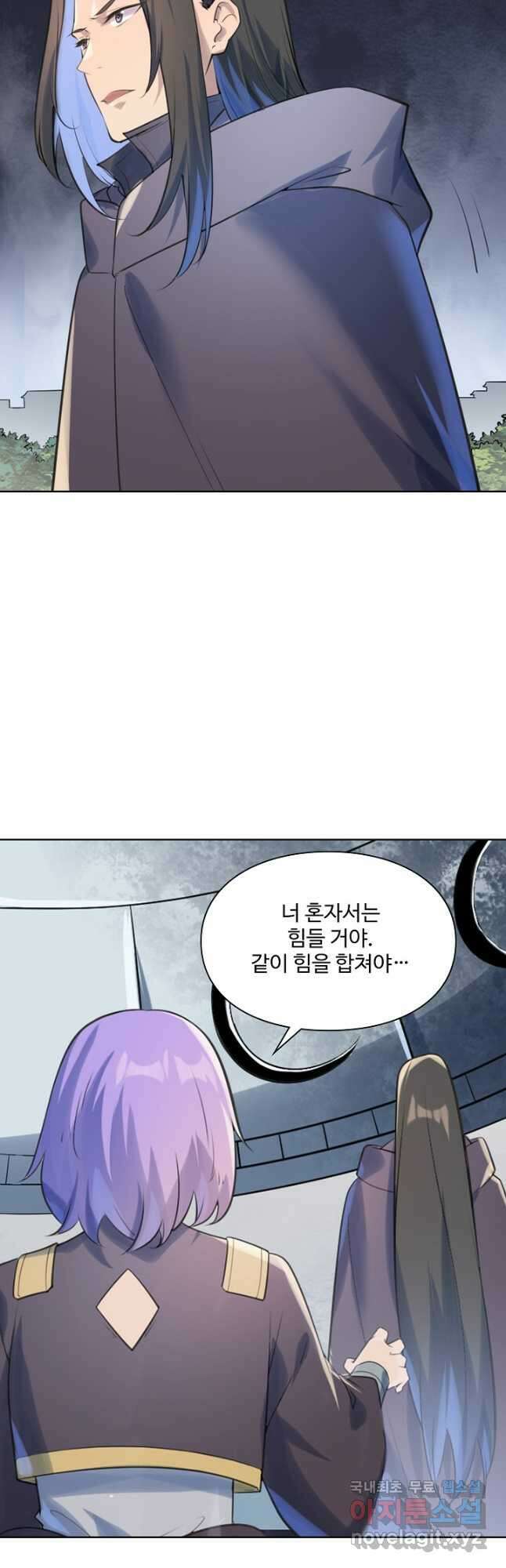 백련성신 1043화 38