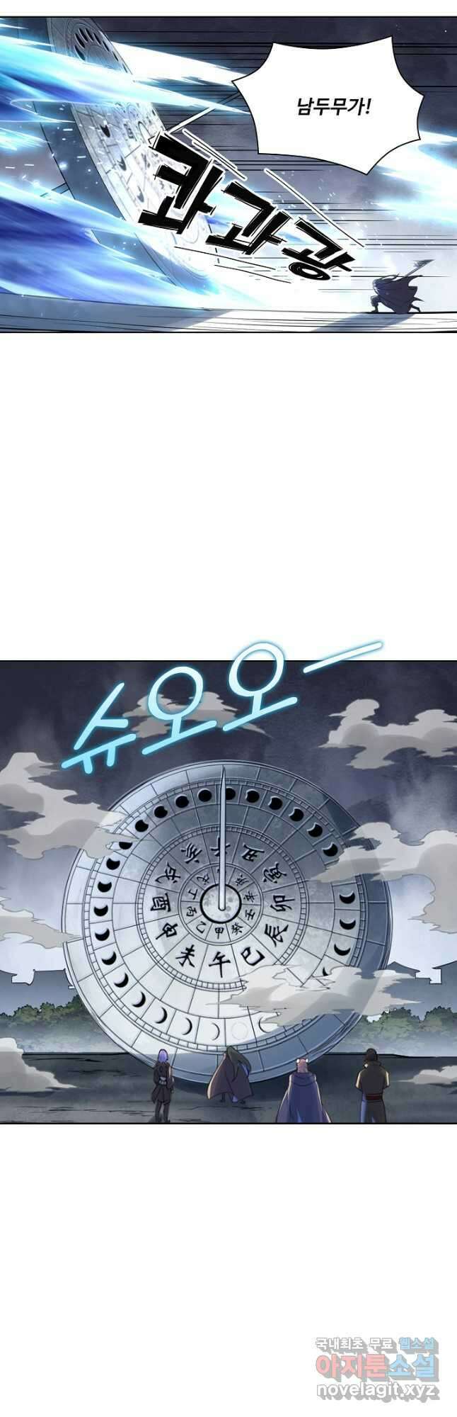 백련성신 1043화 41