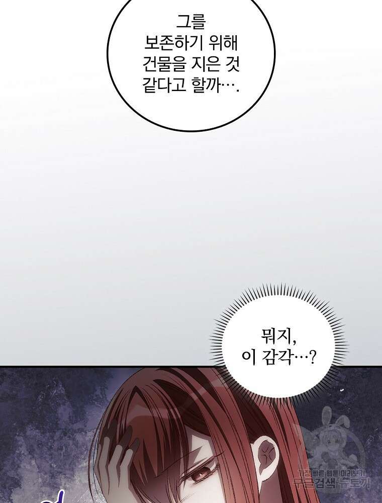 너의 죽음이 보여 68화 9