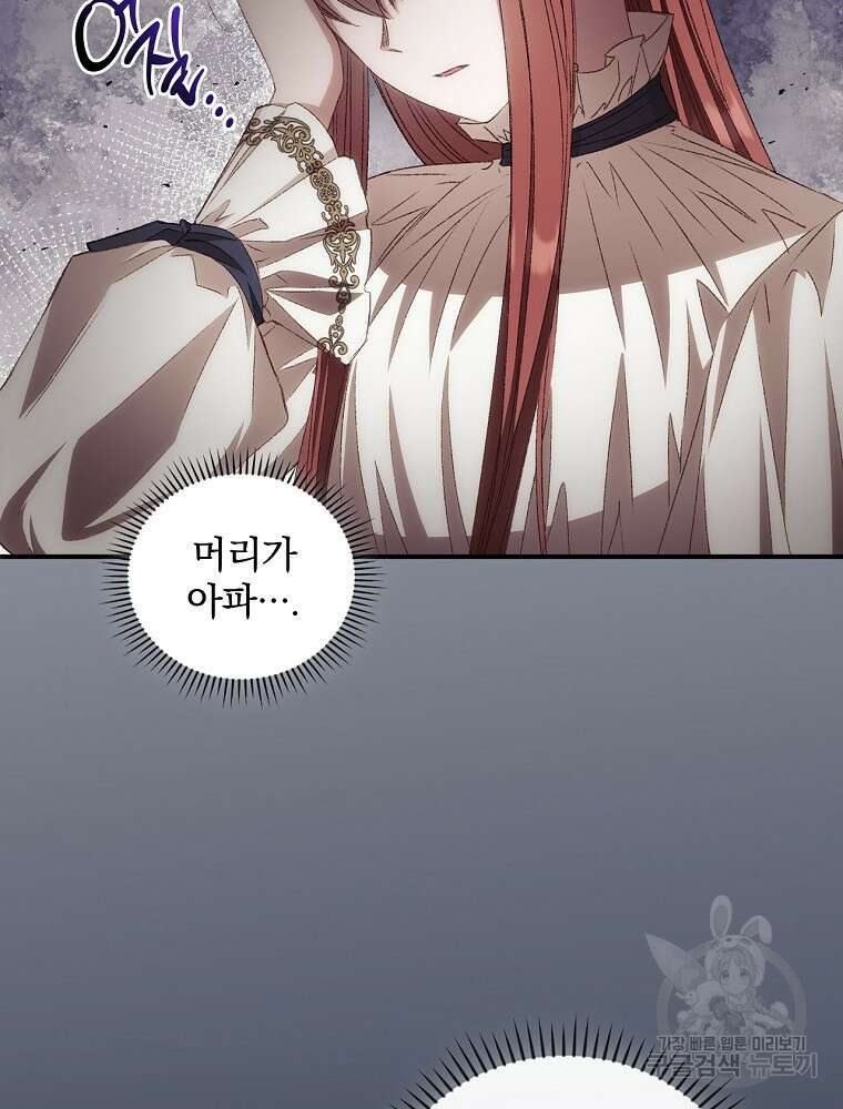 너의 죽음이 보여 68화 10