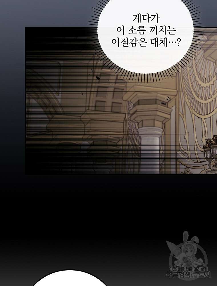 너의 죽음이 보여 68화 11