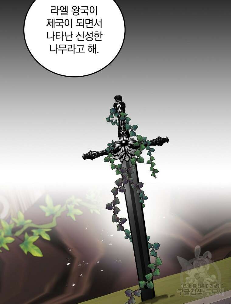 너의 죽음이 보여 68화 12
