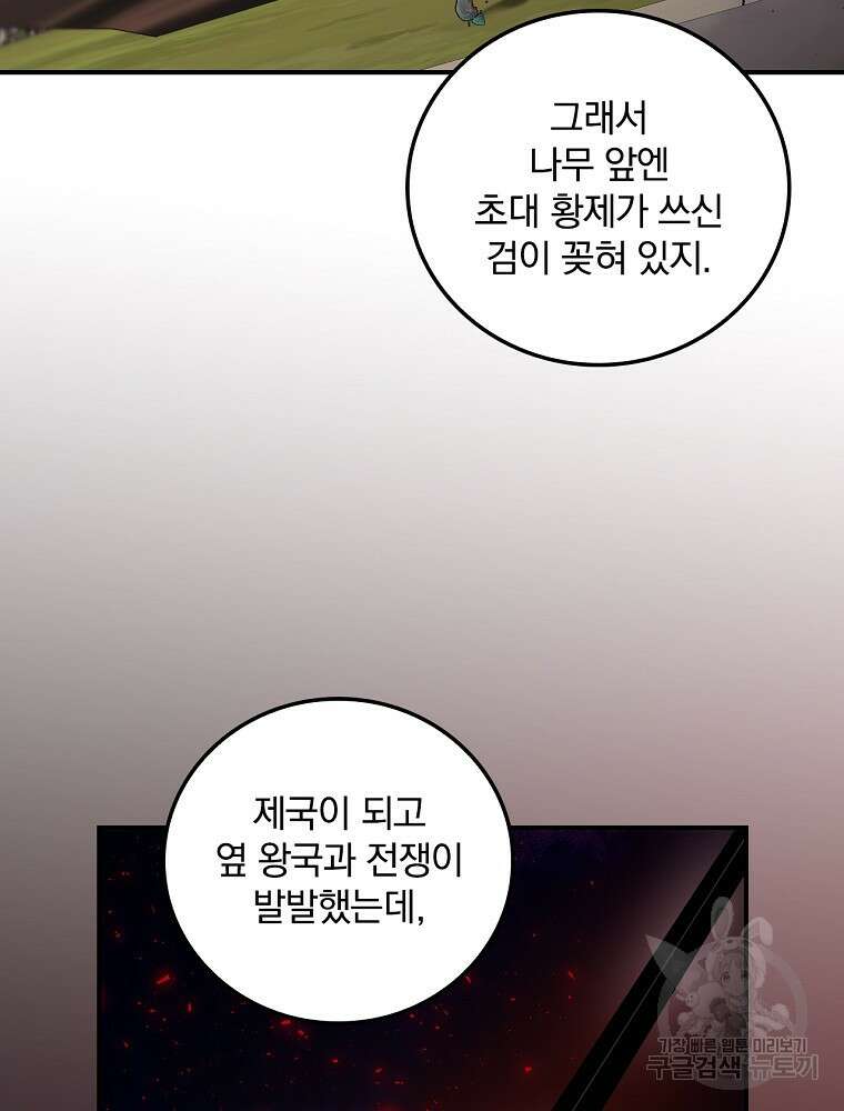 너의 죽음이 보여 68화 13
