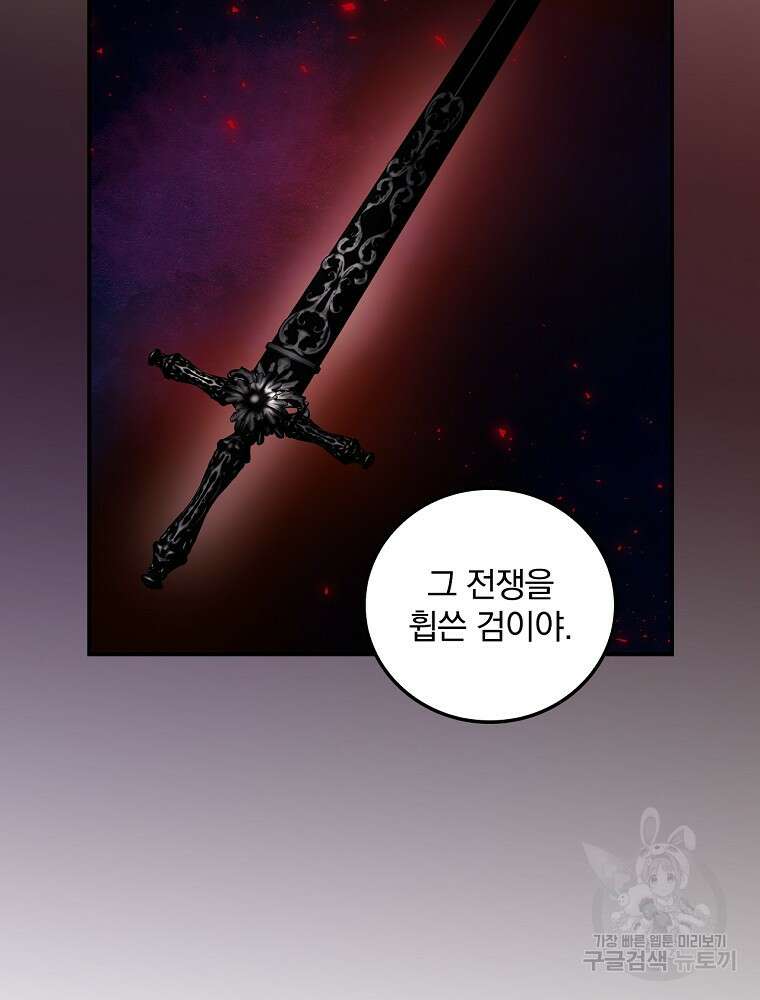 너의 죽음이 보여 68화 14