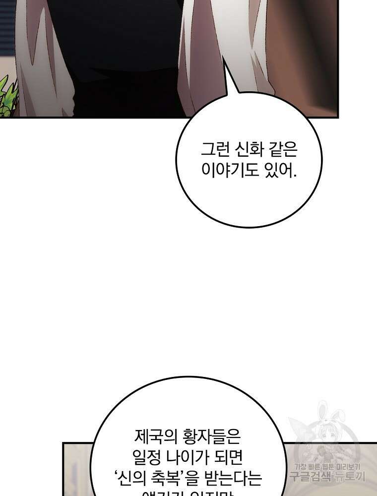 너의 죽음이 보여 68화 16