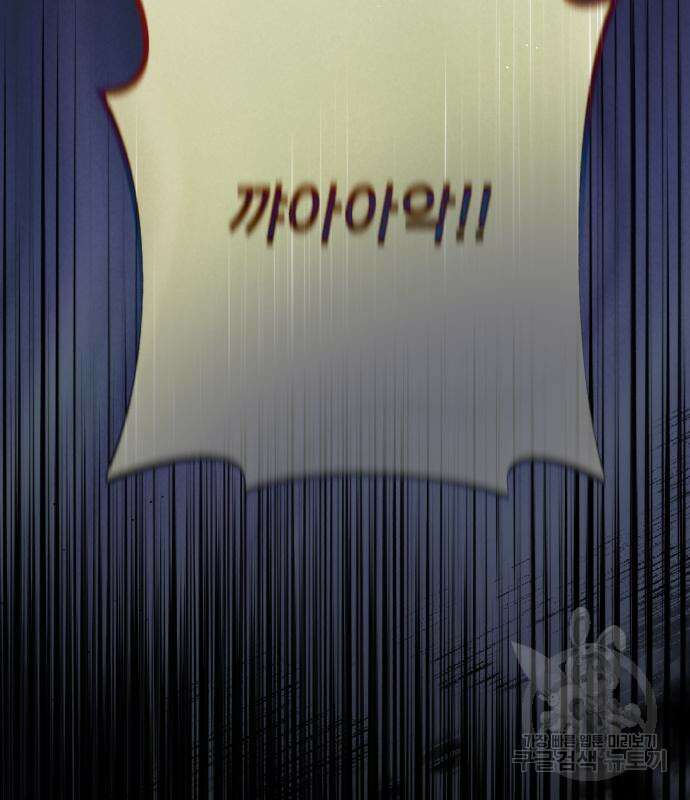폭군님은 착하게 살고 싶어 59화 3