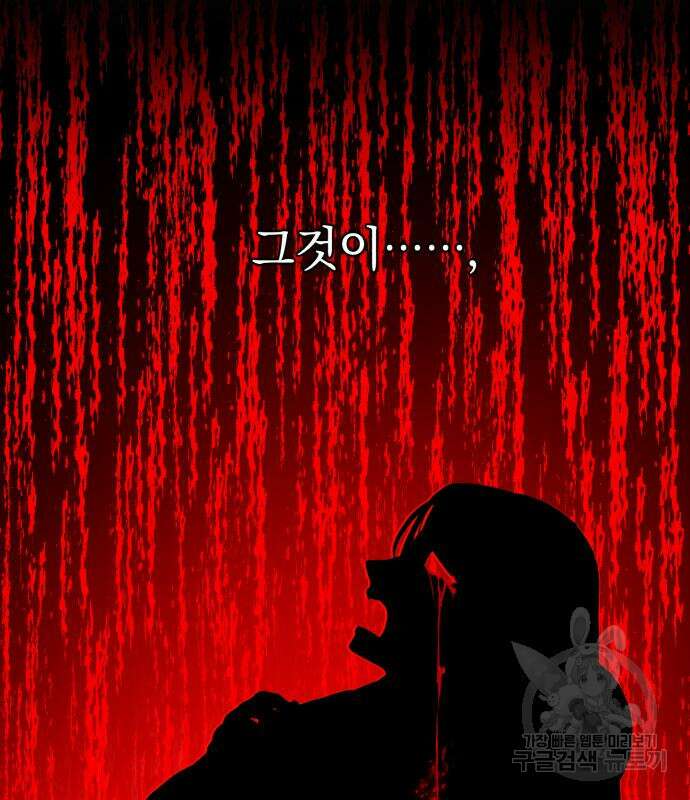 폭군님은 착하게 살고 싶어 59화 7