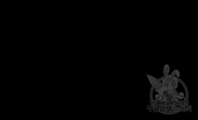 폭군님은 착하게 살고 싶어 59화 12