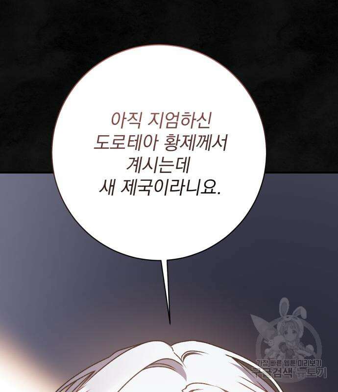 폭군님은 착하게 살고 싶어 59화 22