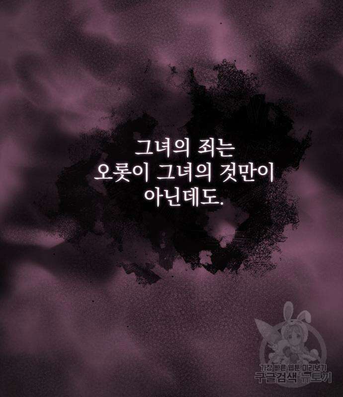 폭군님은 착하게 살고 싶어 59화 42