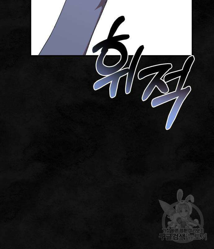 폭군님은 착하게 살고 싶어 59화 63