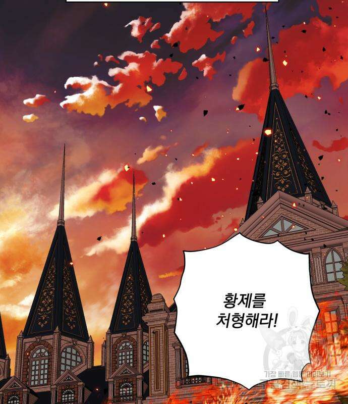 폭군님은 착하게 살고 싶어 59화 85