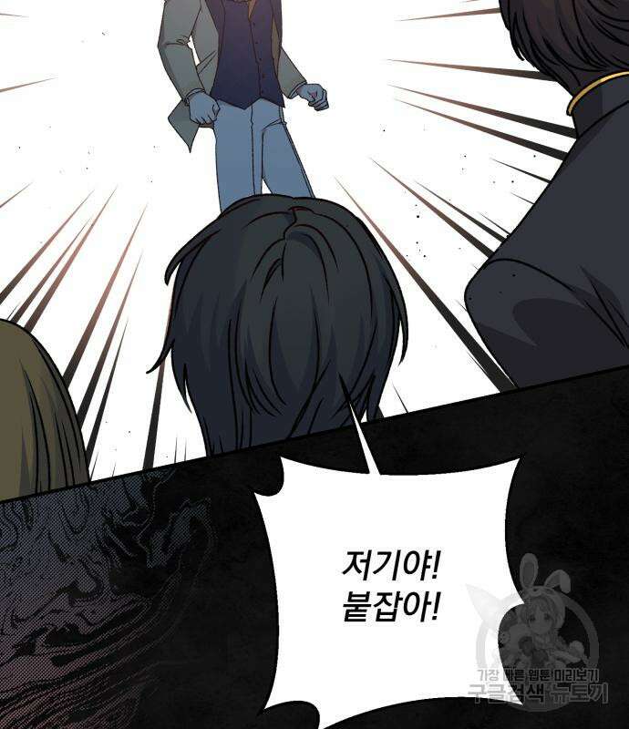 폭군님은 착하게 살고 싶어 59화 110