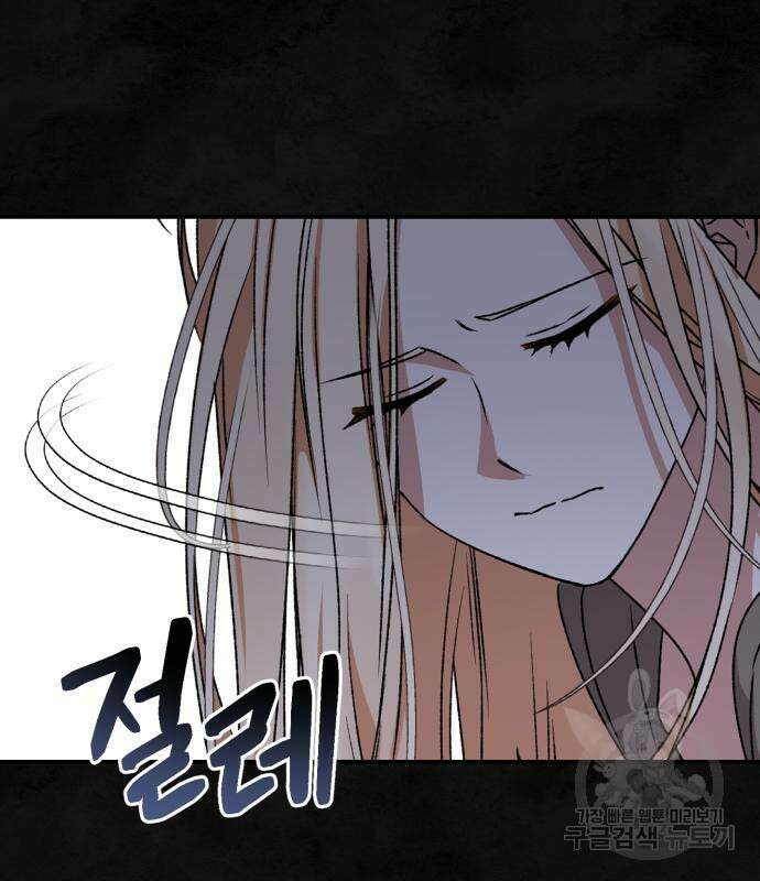 폭군님은 착하게 살고 싶어 59화 161