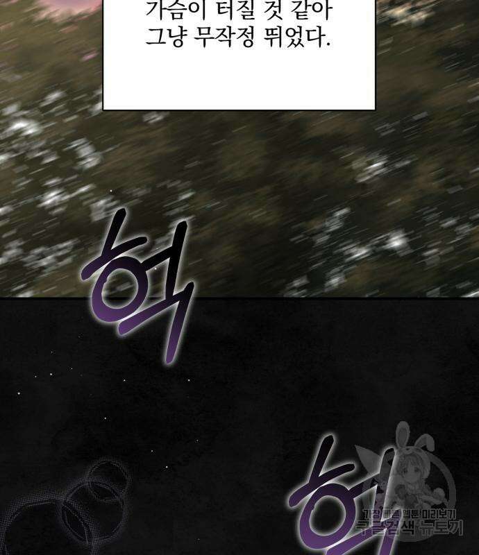 폭군님은 착하게 살고 싶어 59화 183