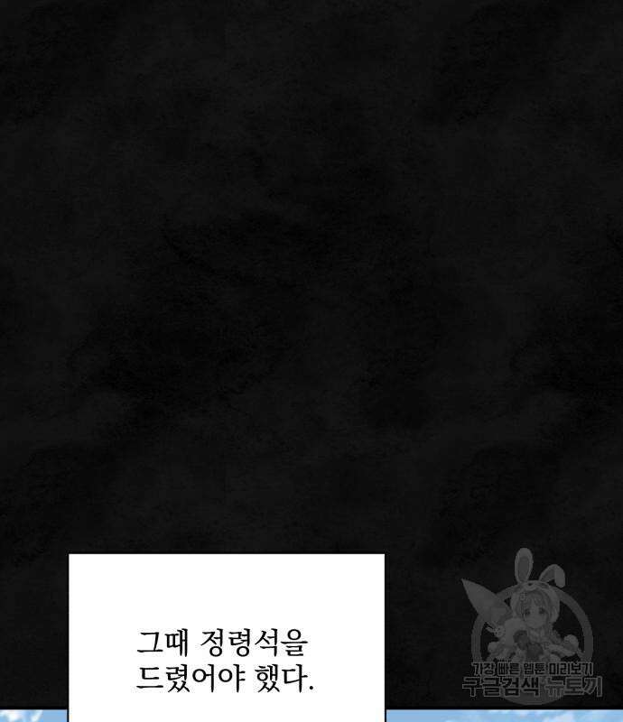 폭군님은 착하게 살고 싶어 59화 194
