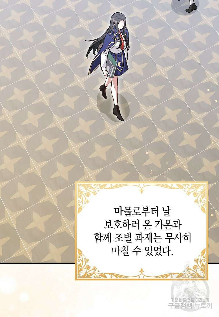 친구끼리 이러는 거 아니야 15화 2