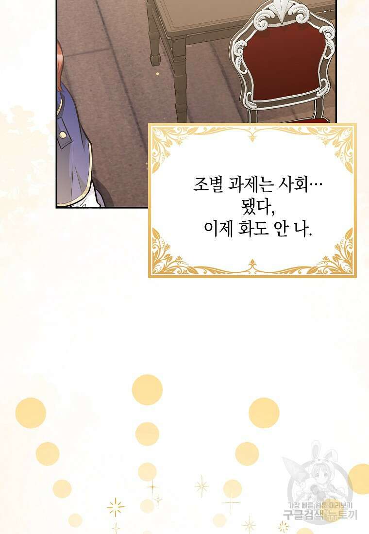 친구끼리 이러는 거 아니야 15화 4