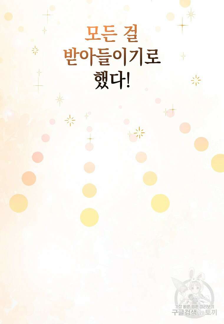 친구끼리 이러는 거 아니야 15화 5