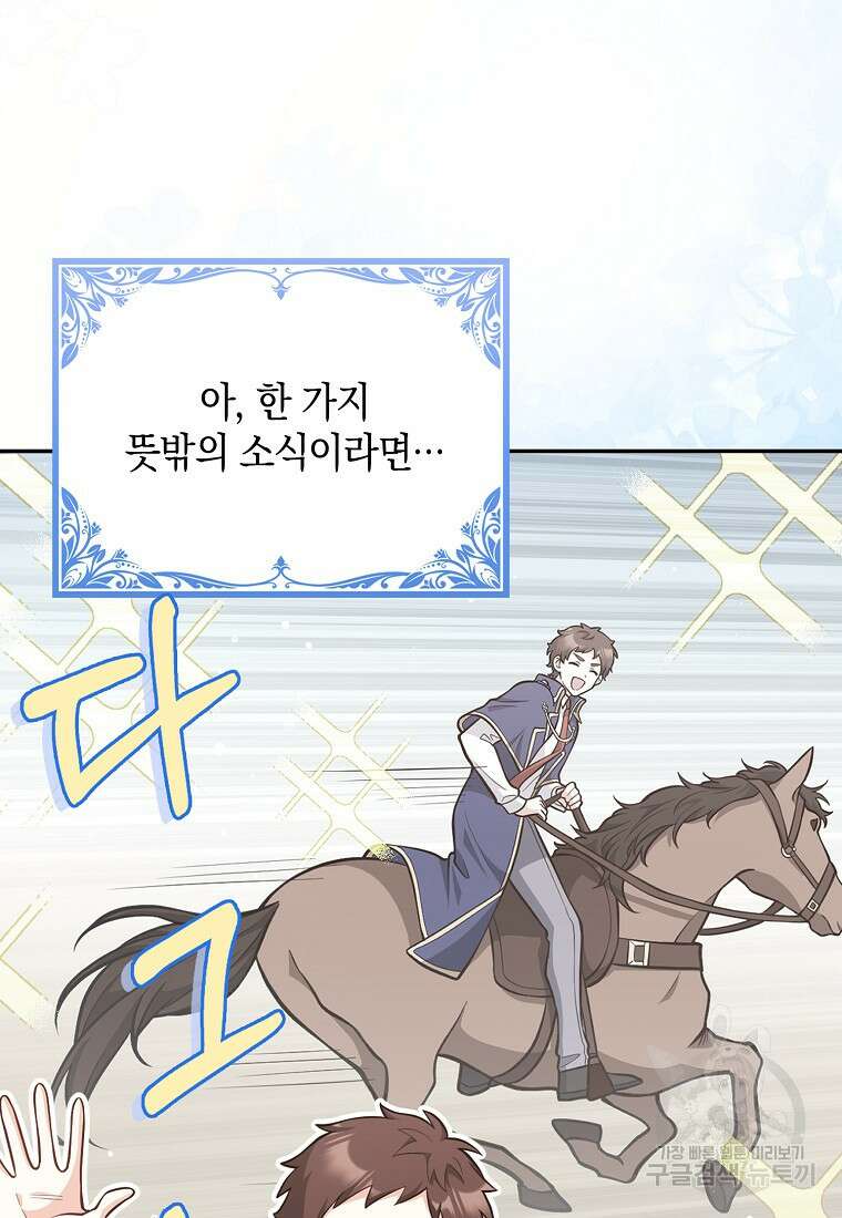 친구끼리 이러는 거 아니야 15화 7