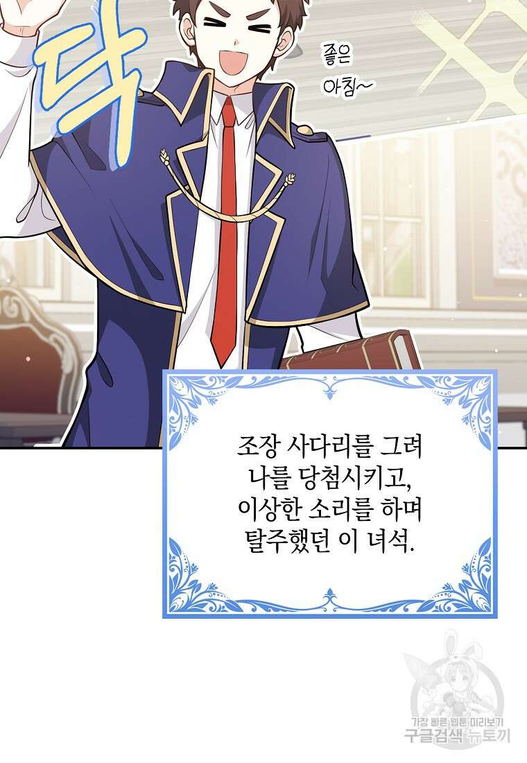 친구끼리 이러는 거 아니야 15화 8