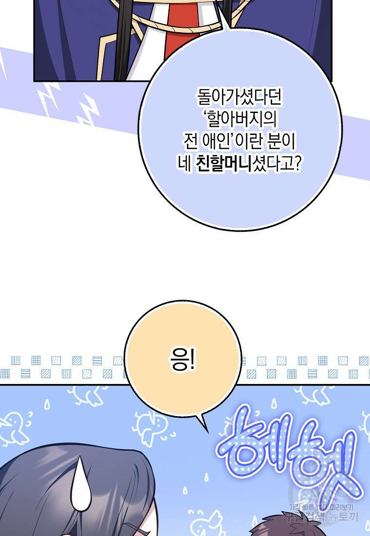 친구끼리 이러는 거 아니야 15화 10