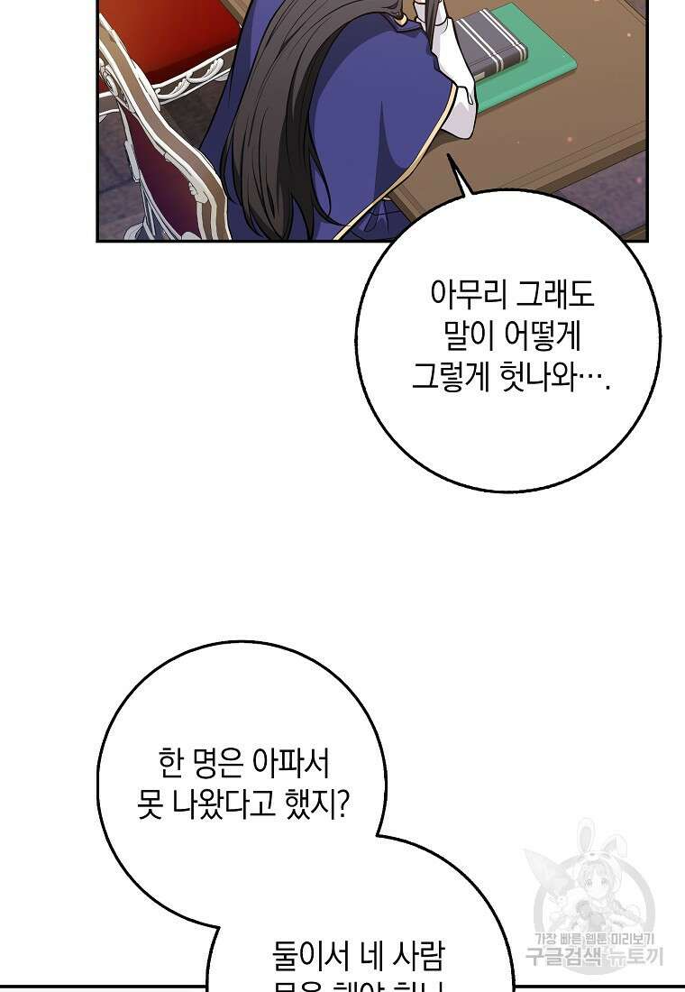 친구끼리 이러는 거 아니야 15화 13