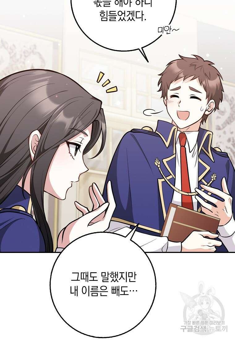 친구끼리 이러는 거 아니야 15화 14