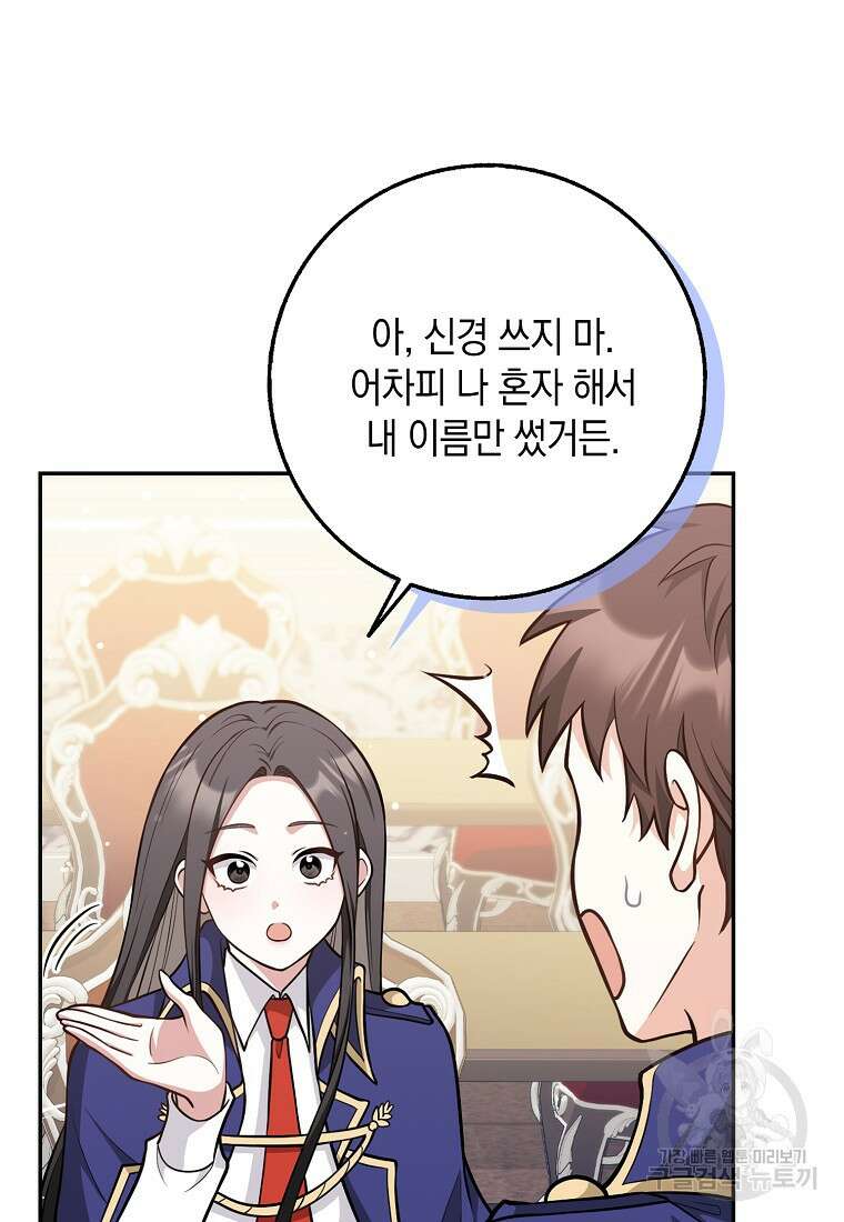 친구끼리 이러는 거 아니야 15화 15