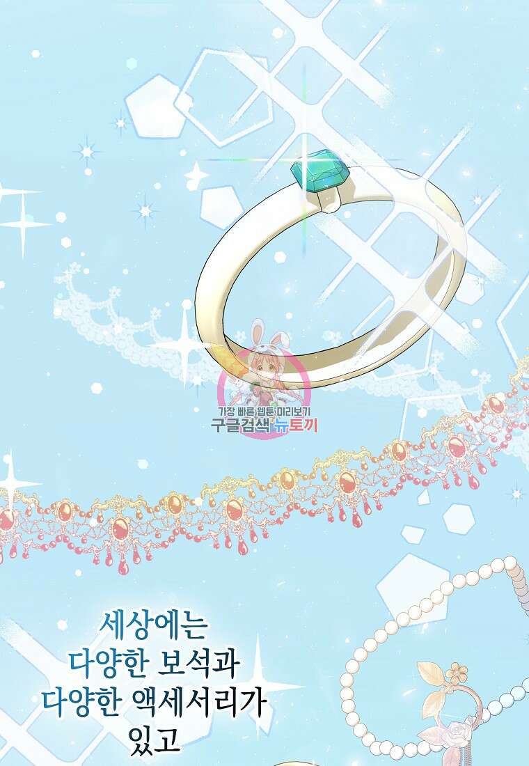 친구끼리 이러는 거 아니야 20화 1