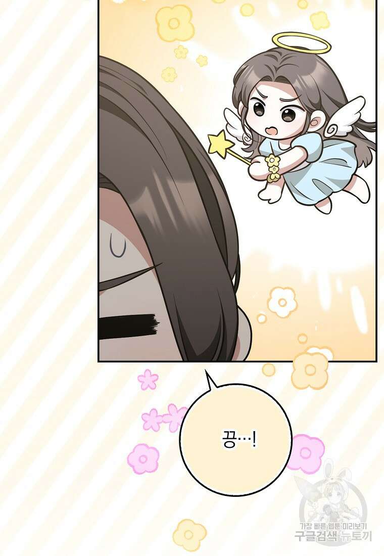 친구끼리 이러는 거 아니야 20화 7