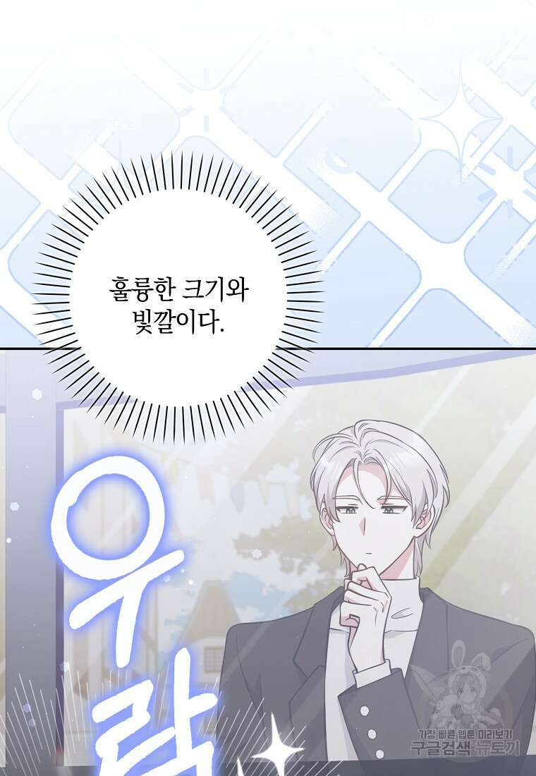 친구끼리 이러는 거 아니야 20화 10