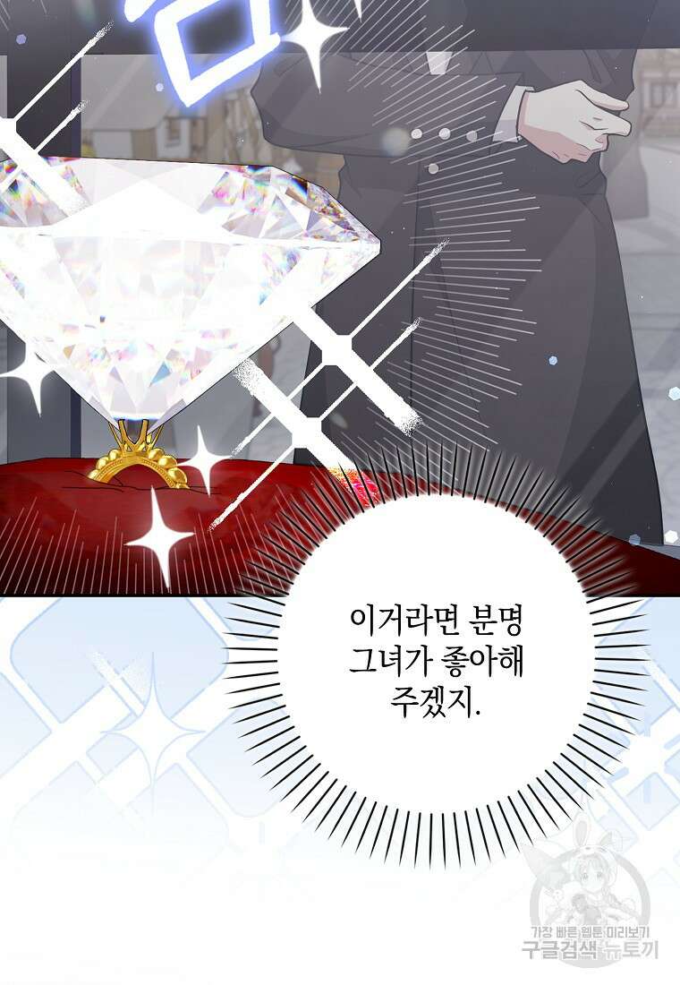 친구끼리 이러는 거 아니야 20화 11