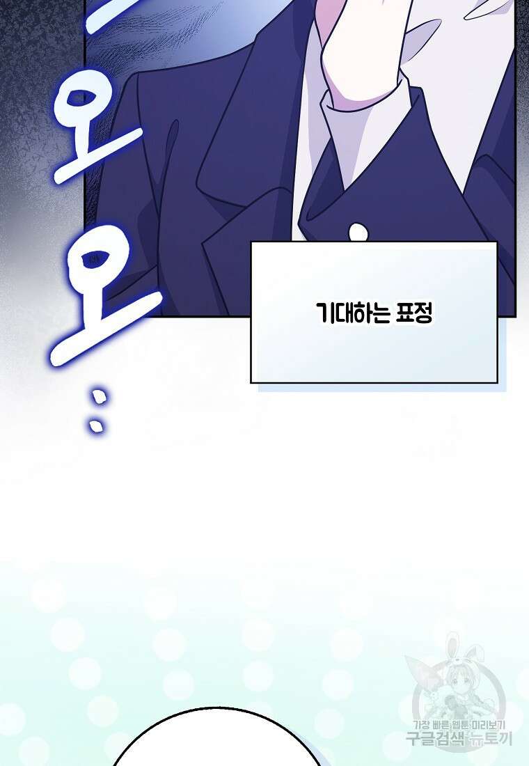 친구끼리 이러는 거 아니야 20화 13