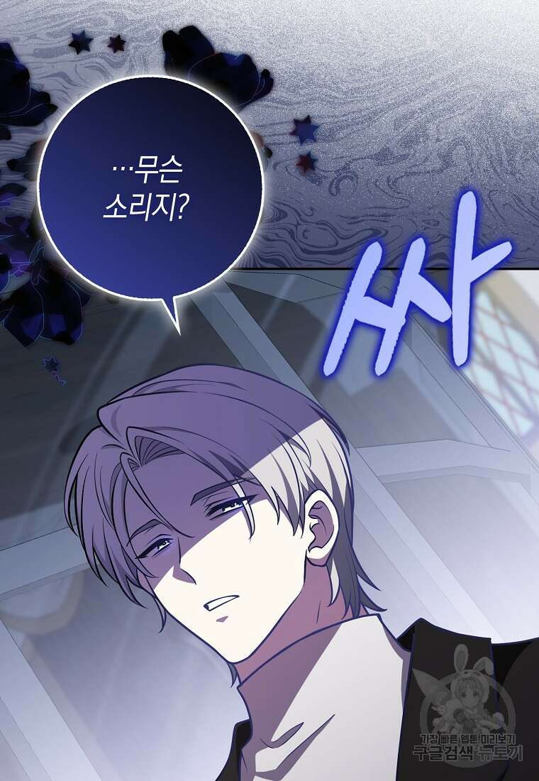 친구끼리 이러는 거 아니야 20화 21