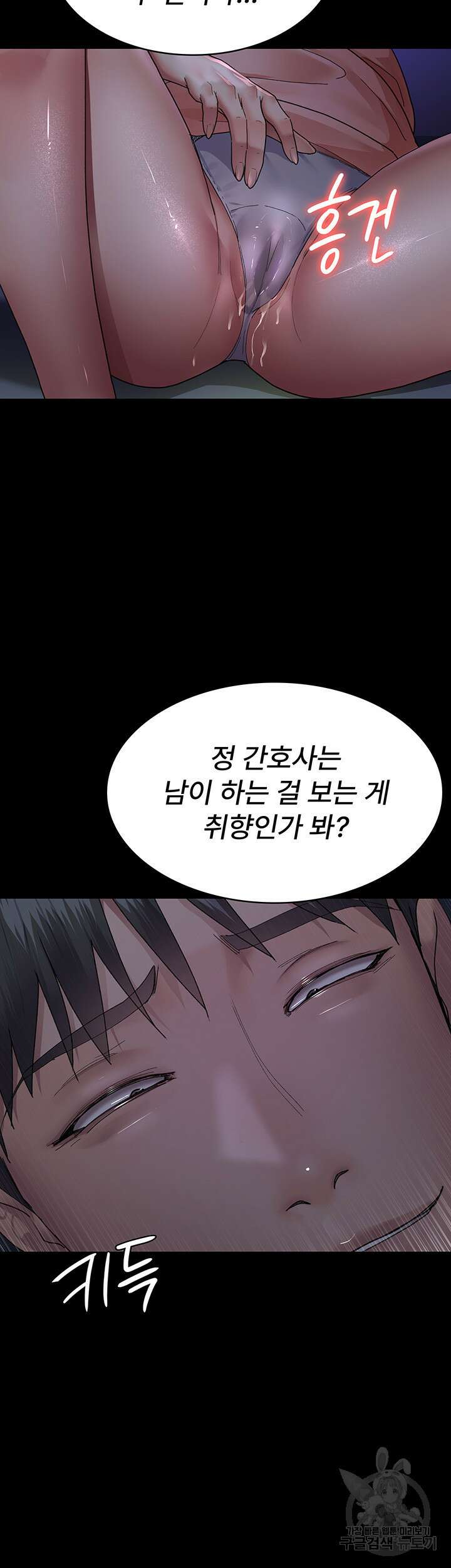 야간병원 27화 2