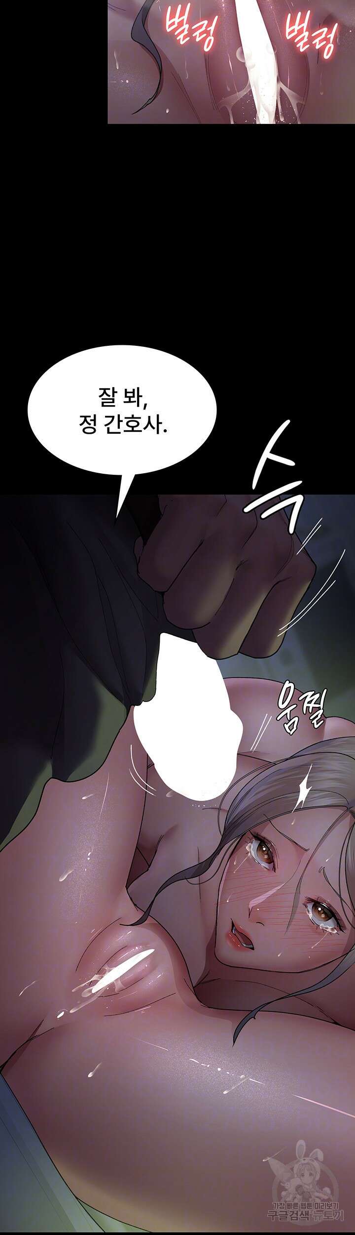 야간병원 27화 9