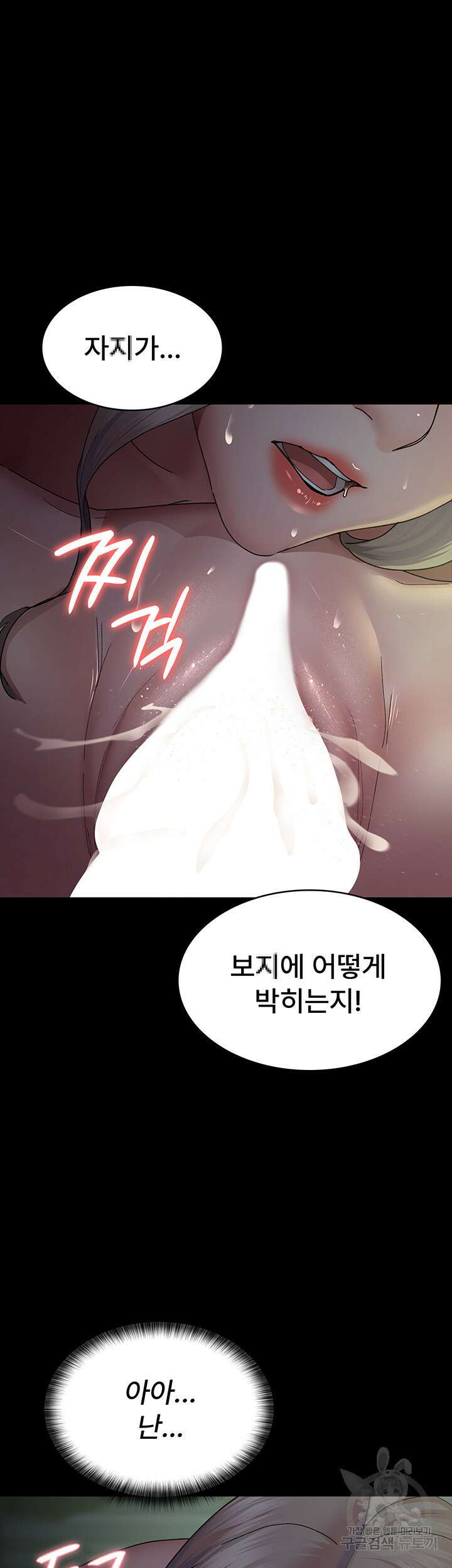 야간병원 27화 10