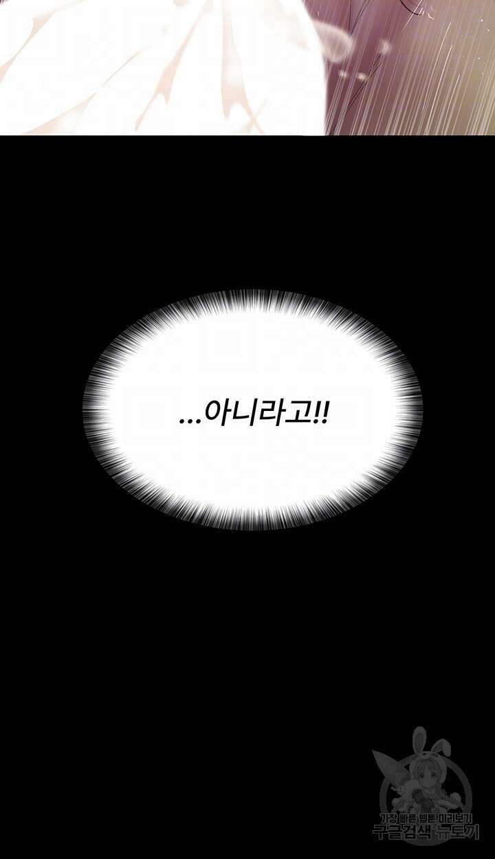 야간병원 27화 12