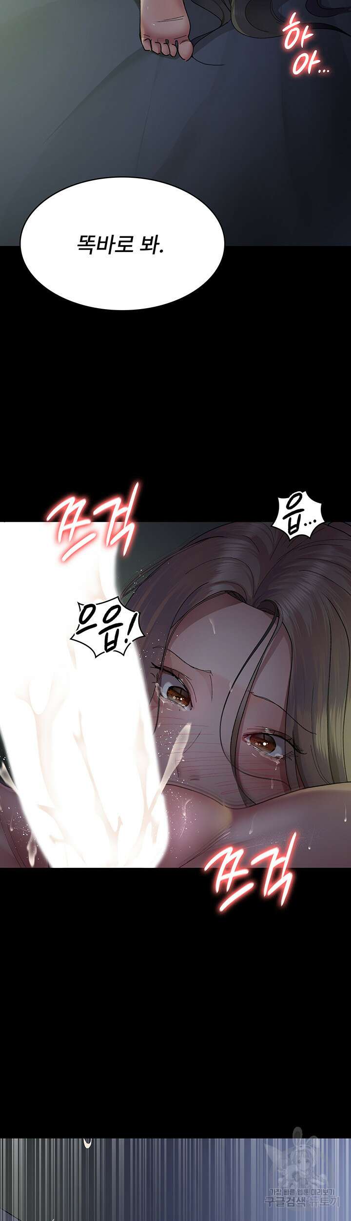 야간병원 27화 20