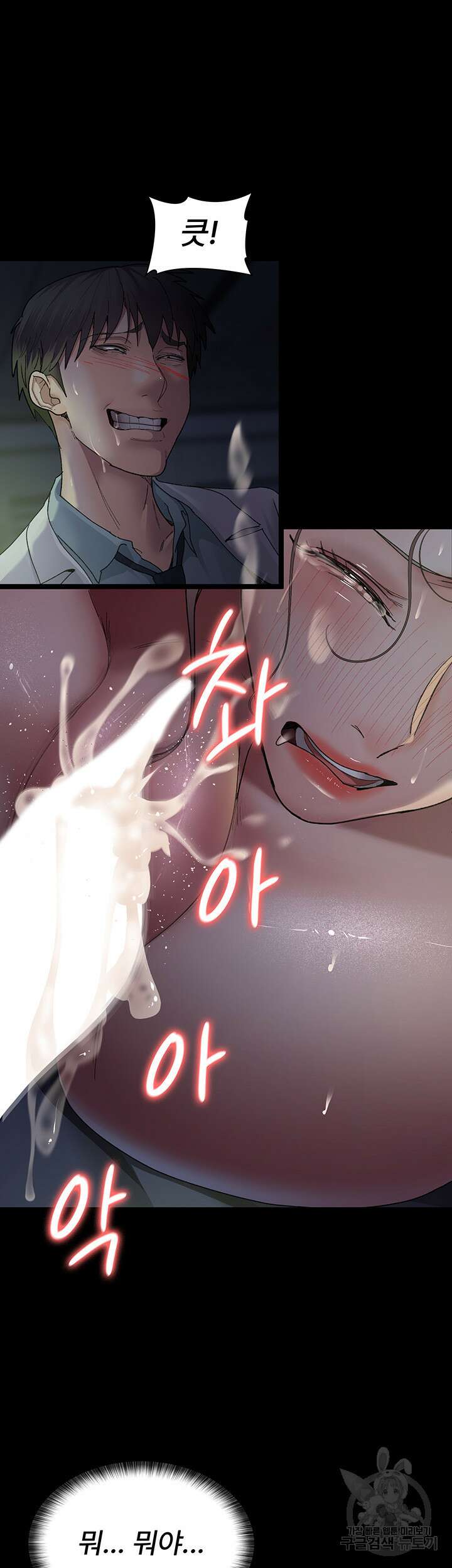 야간병원 27화 26