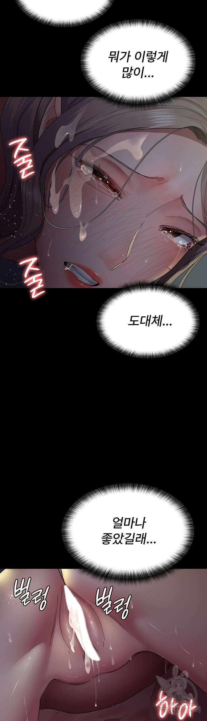 야간병원 27화 27