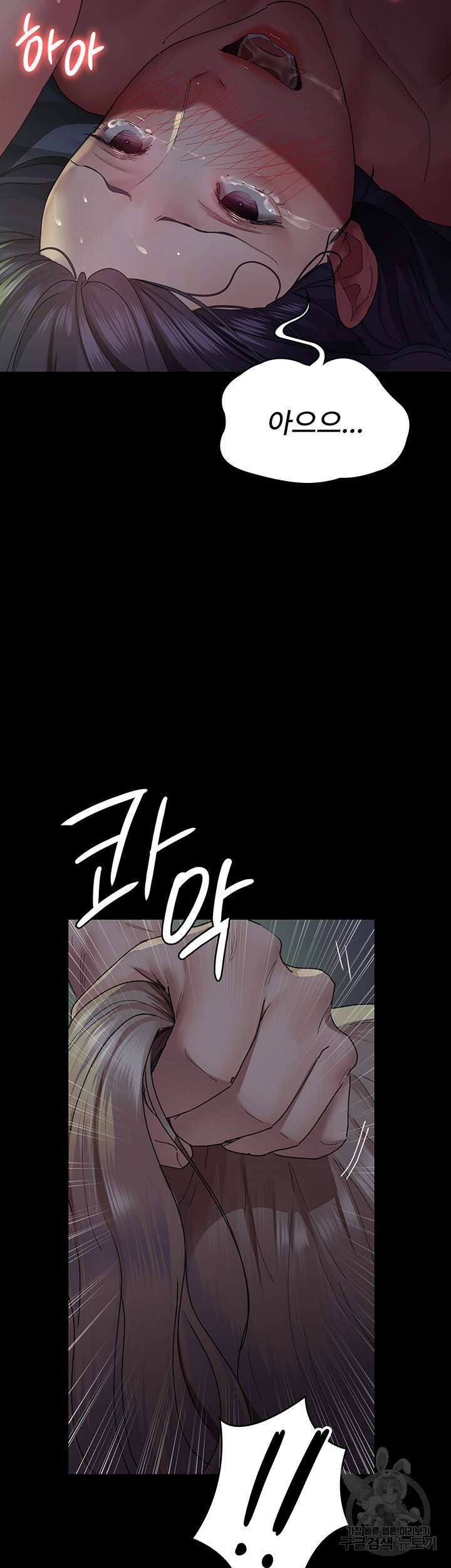 야간병원 27화 28