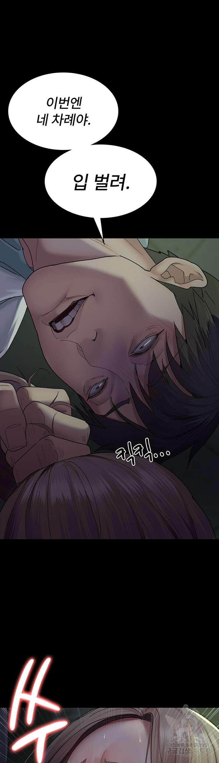 야간병원 27화 30