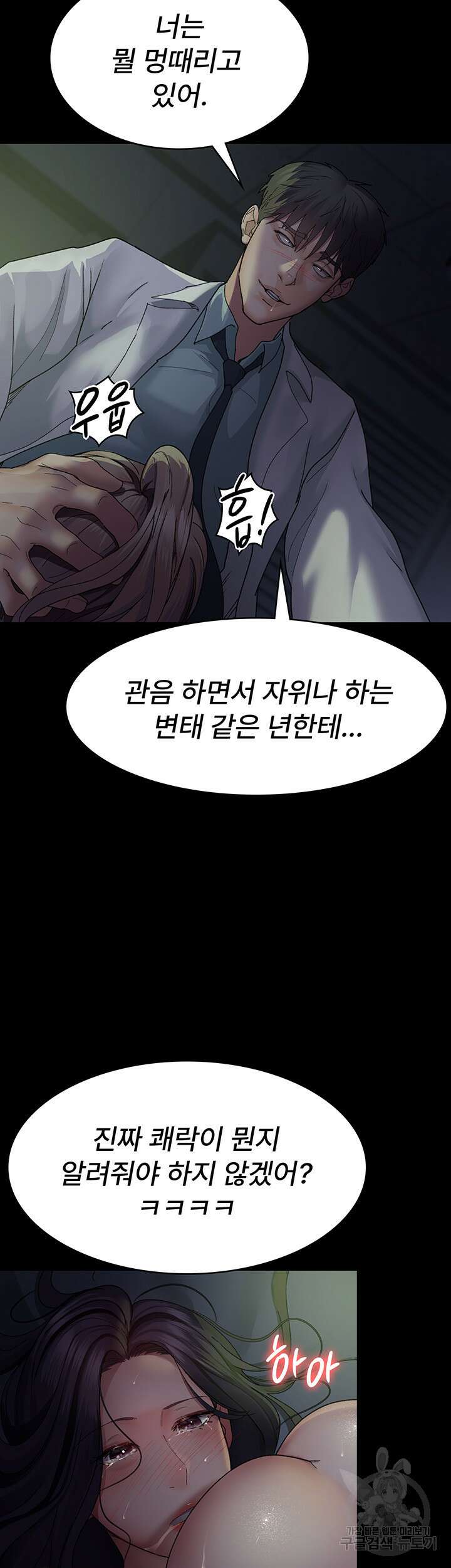 야간병원 27화 32
