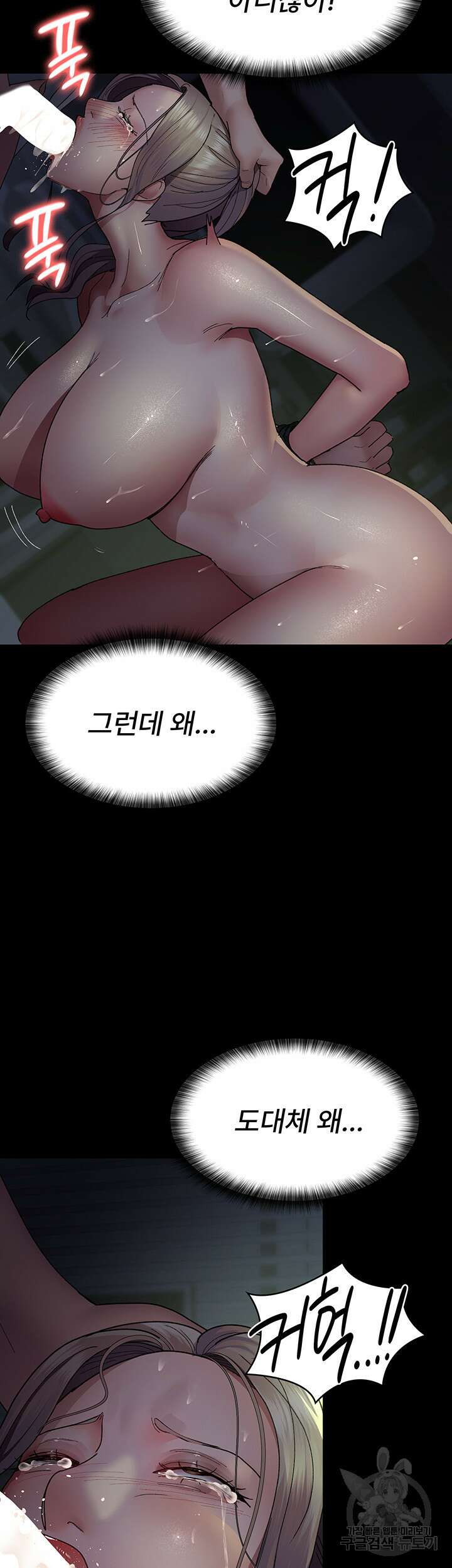 야간병원 27화 41